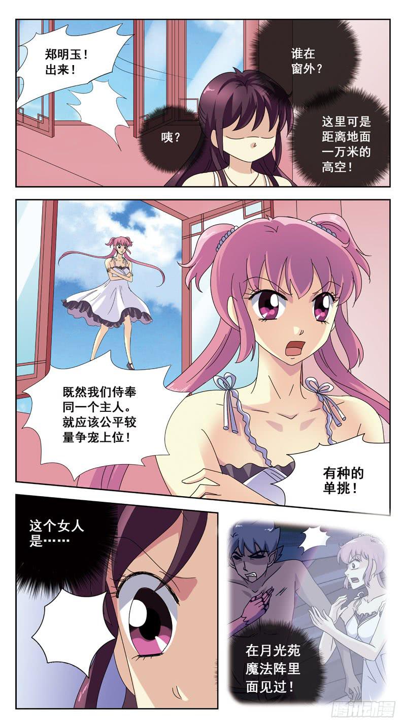 194话-昏迷-第196话