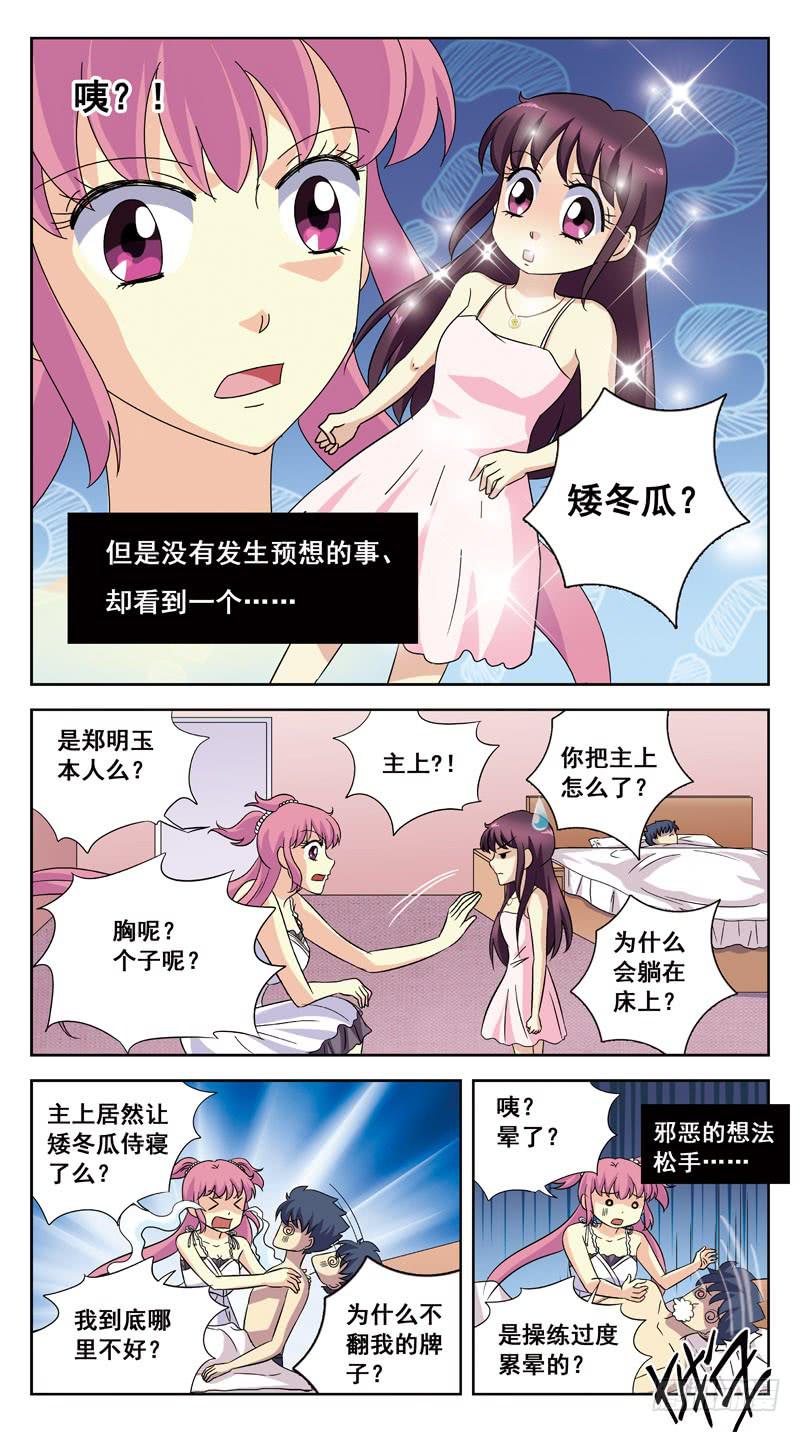 194话-昏迷-第196话