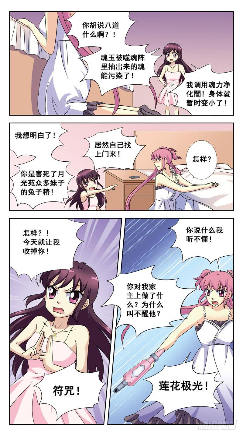 194话-昏迷-第196话