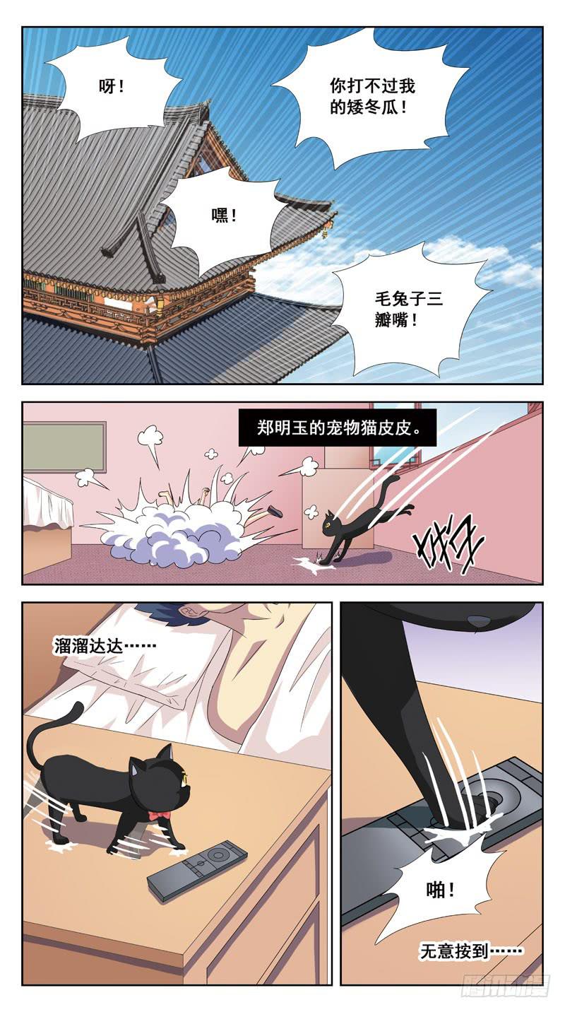 194话-昏迷-第196话