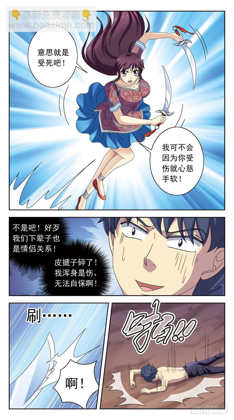 196话-人蛊-第198话