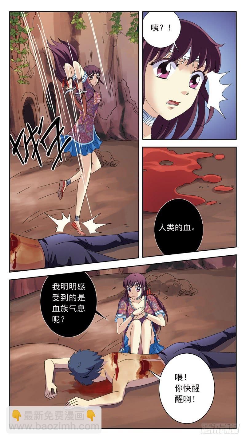 196话-人蛊-第198话