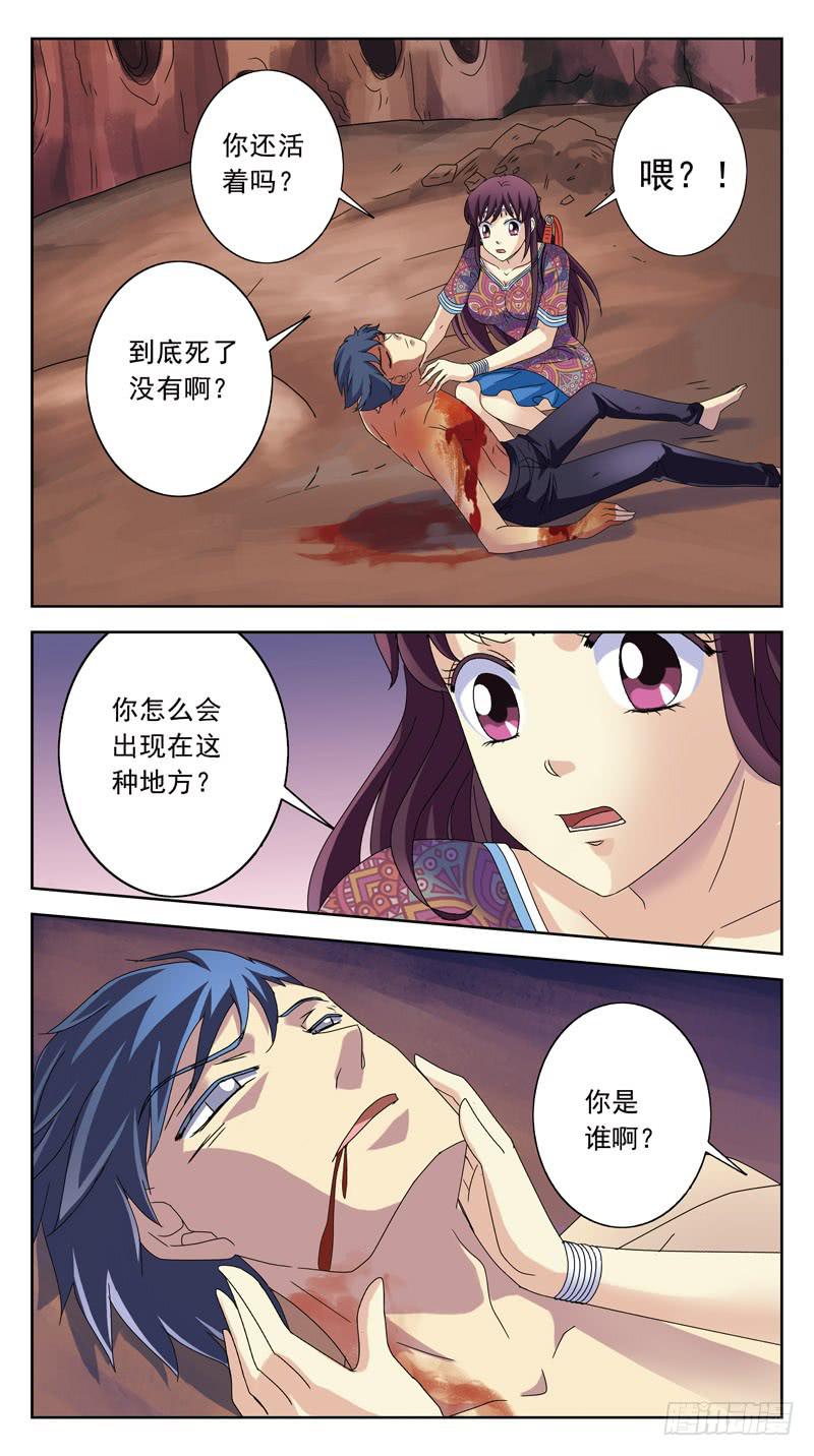 196话-人蛊-第198话