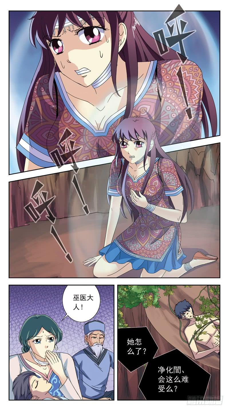 196话-人蛊-第198话