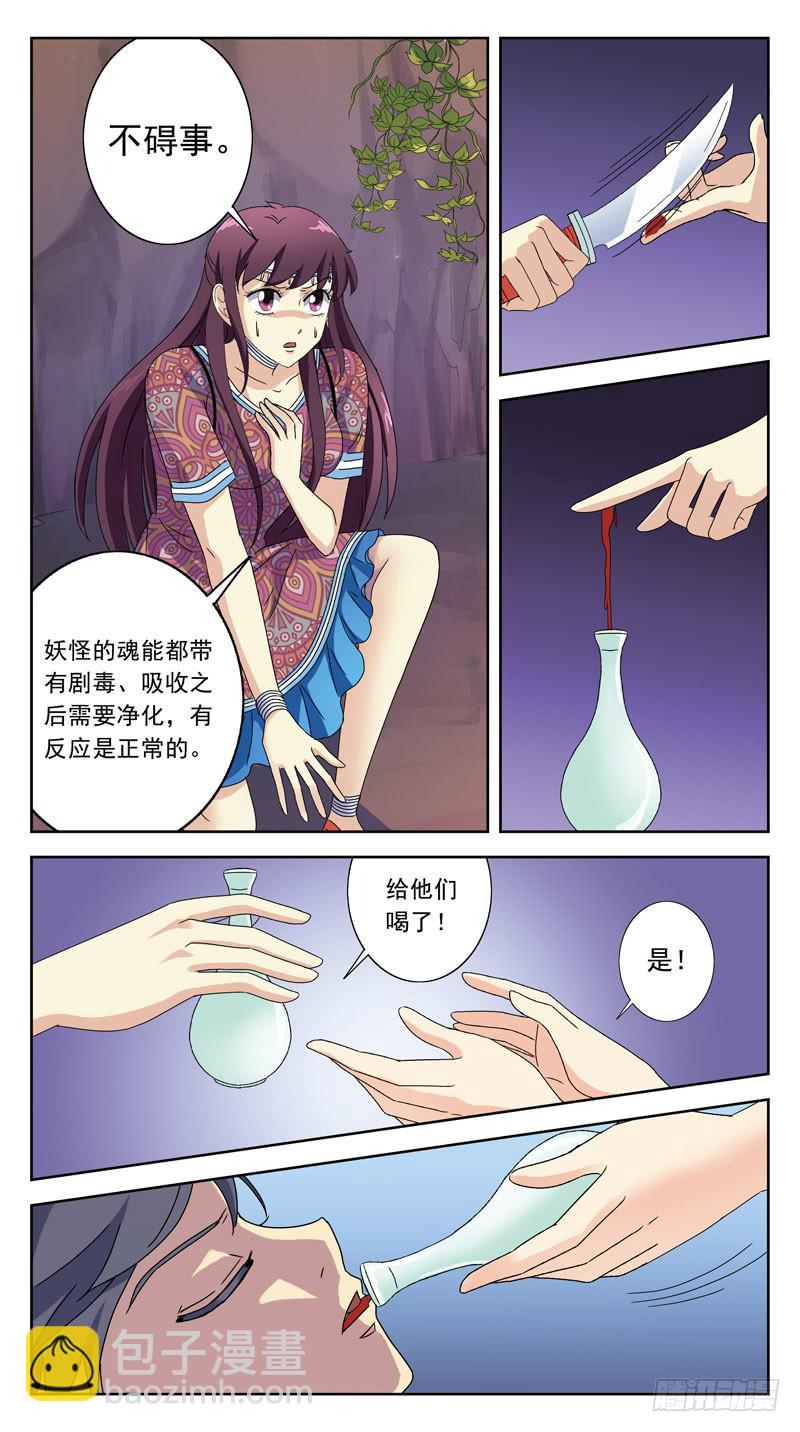 196话-人蛊-第198话