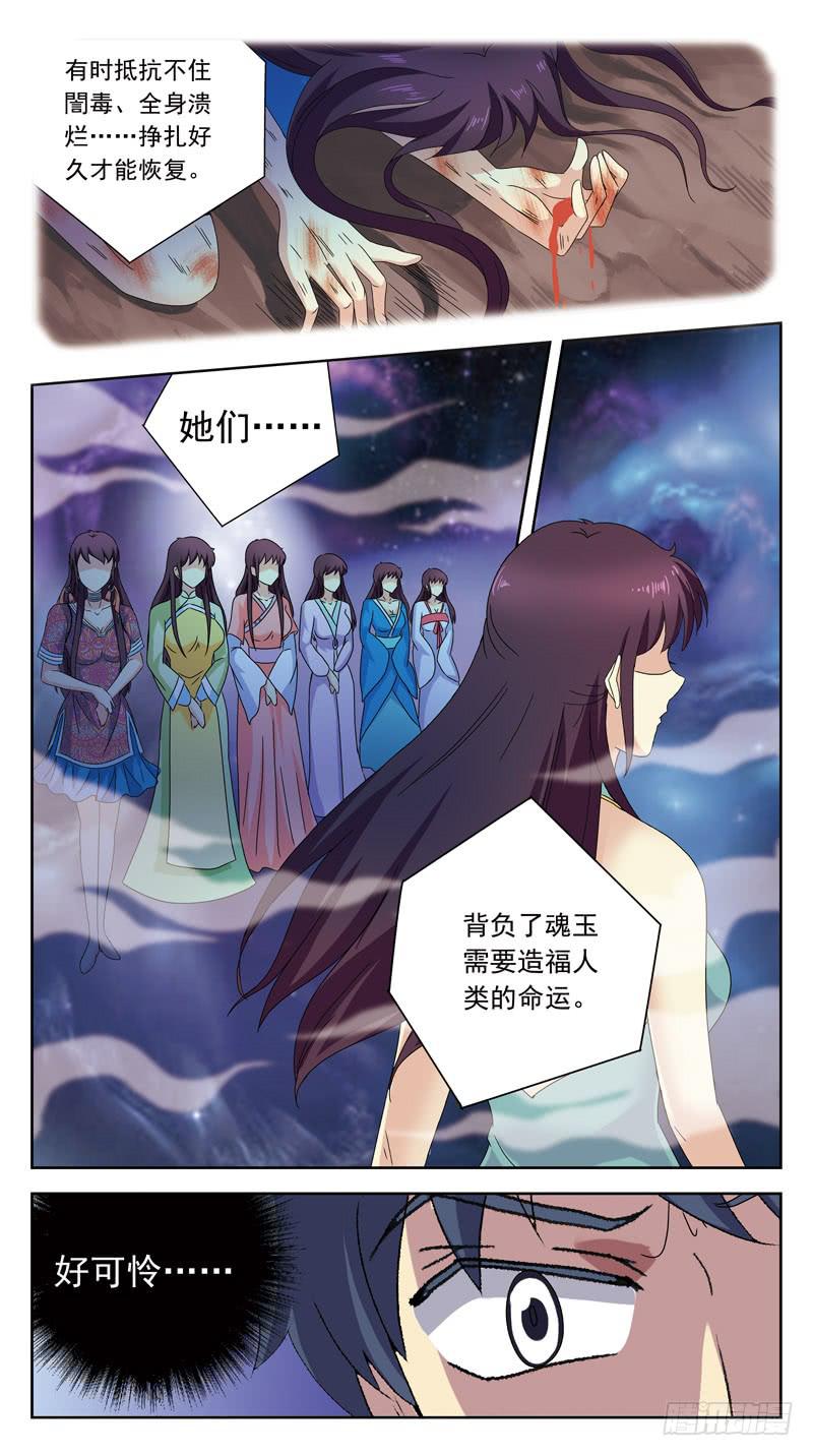 196话-人蛊-第198话