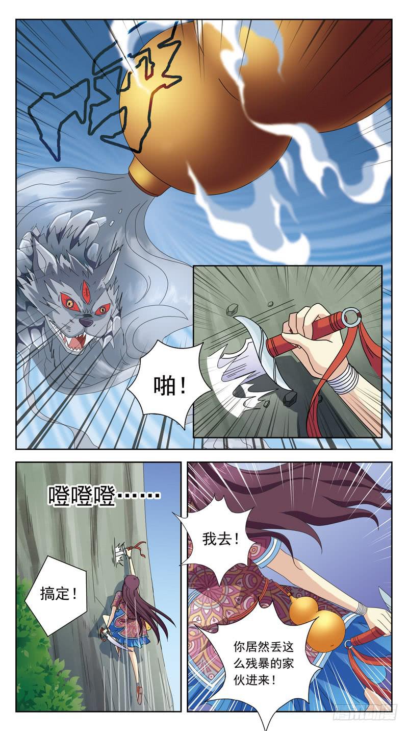 198话-巫医白茶-第200话