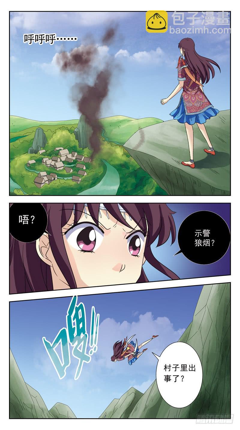 198话-巫医白茶-第200话