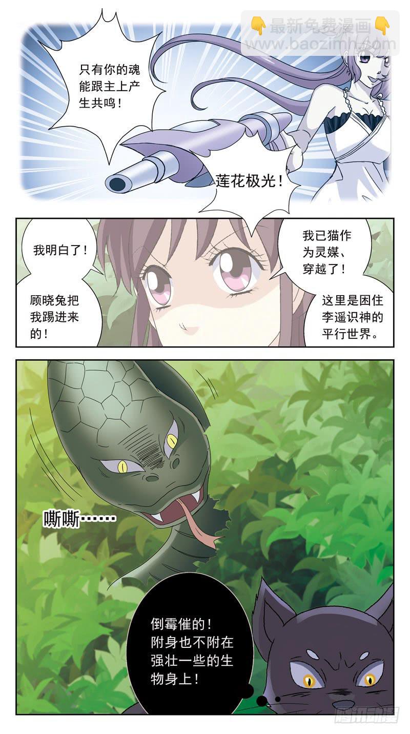 198话-巫医白茶-第200话