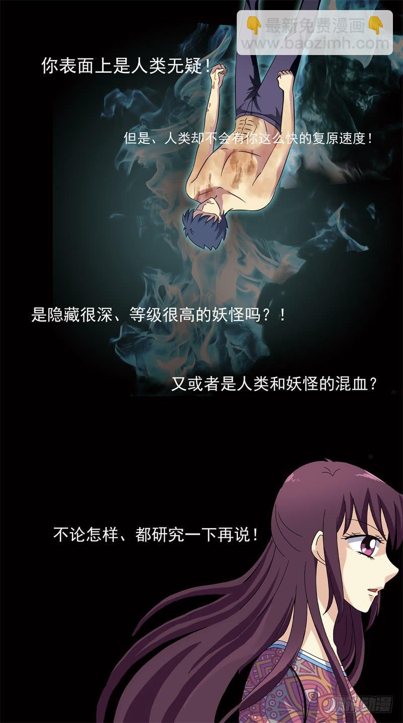 198话-巫医白茶-第200话