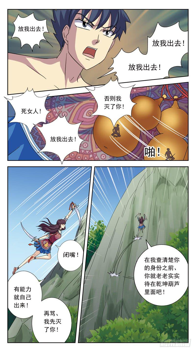 198话-巫医白茶-第200话