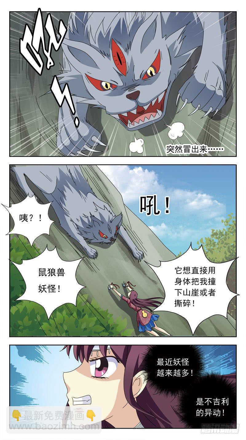 198话-巫医白茶-第200话