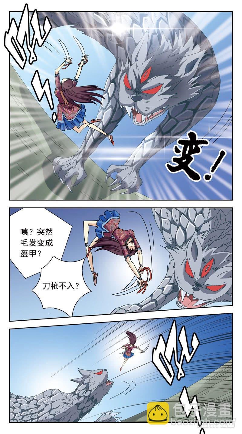 198话-巫医白茶-第200话