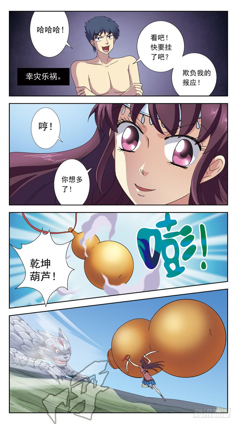 198话-巫医白茶-第200话