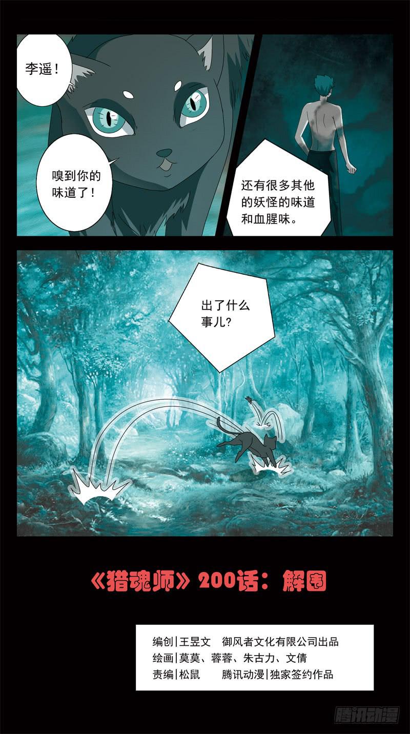 200话-解围-第202话