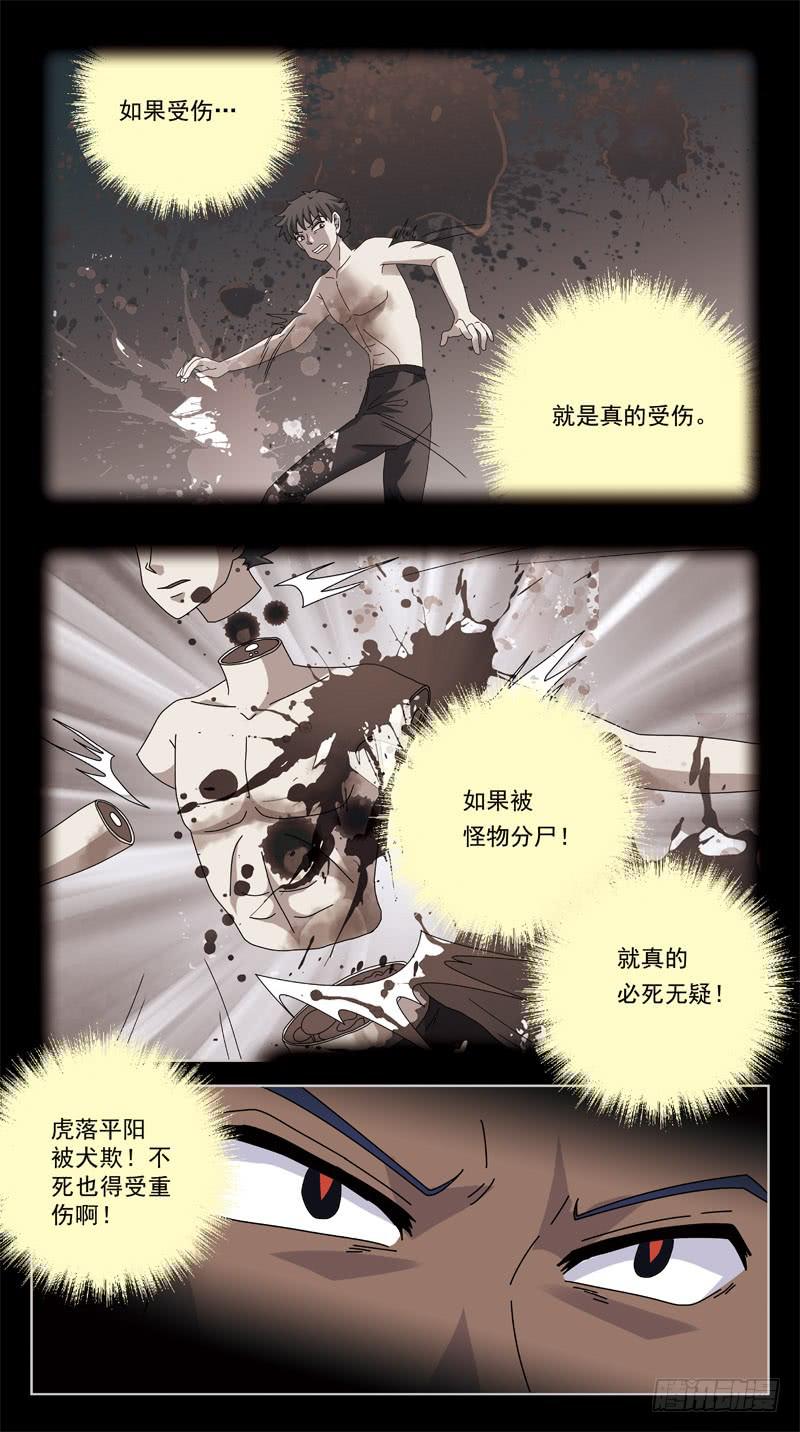 200话-解围-第202话