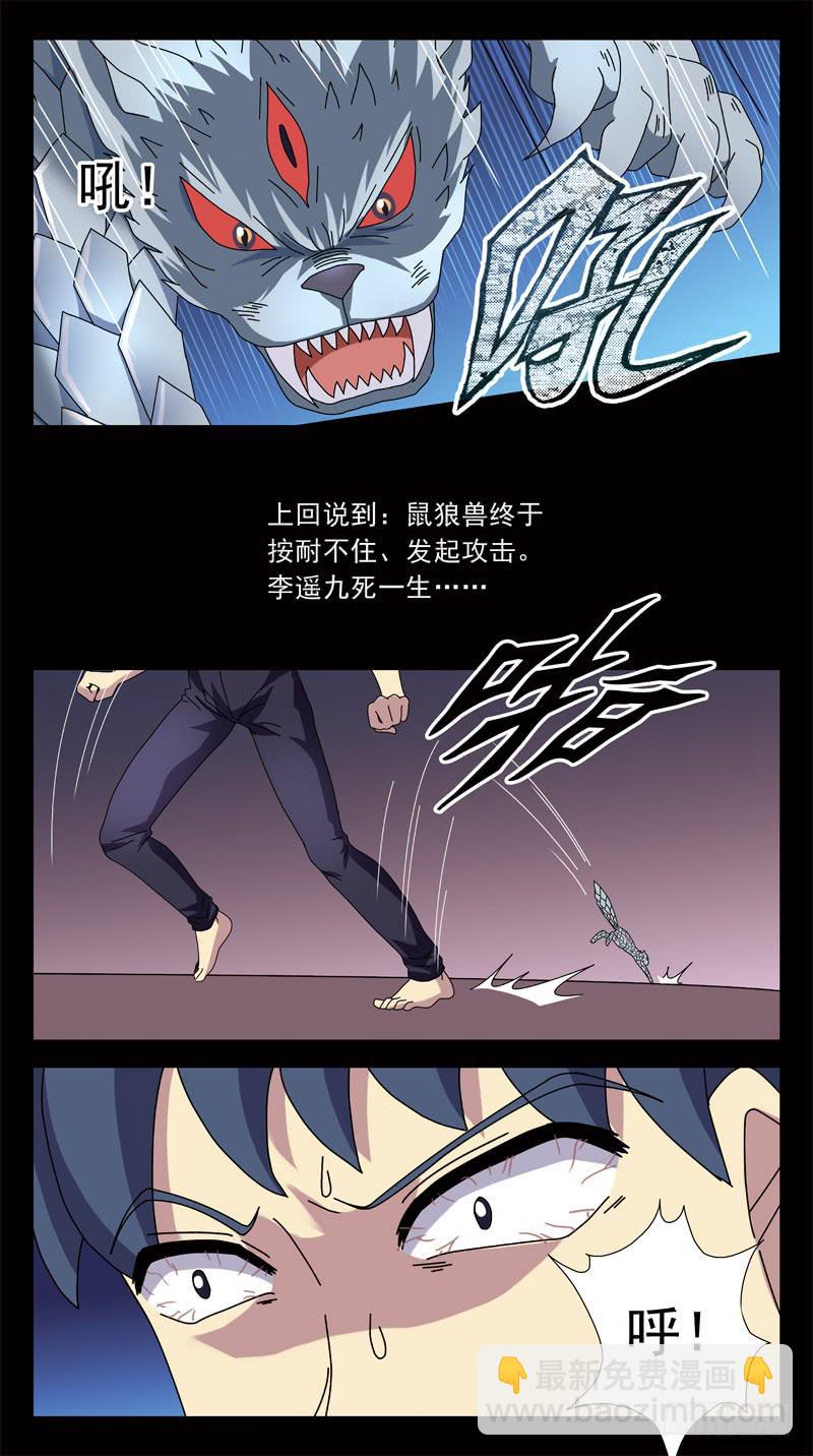 200话-解围-第202话