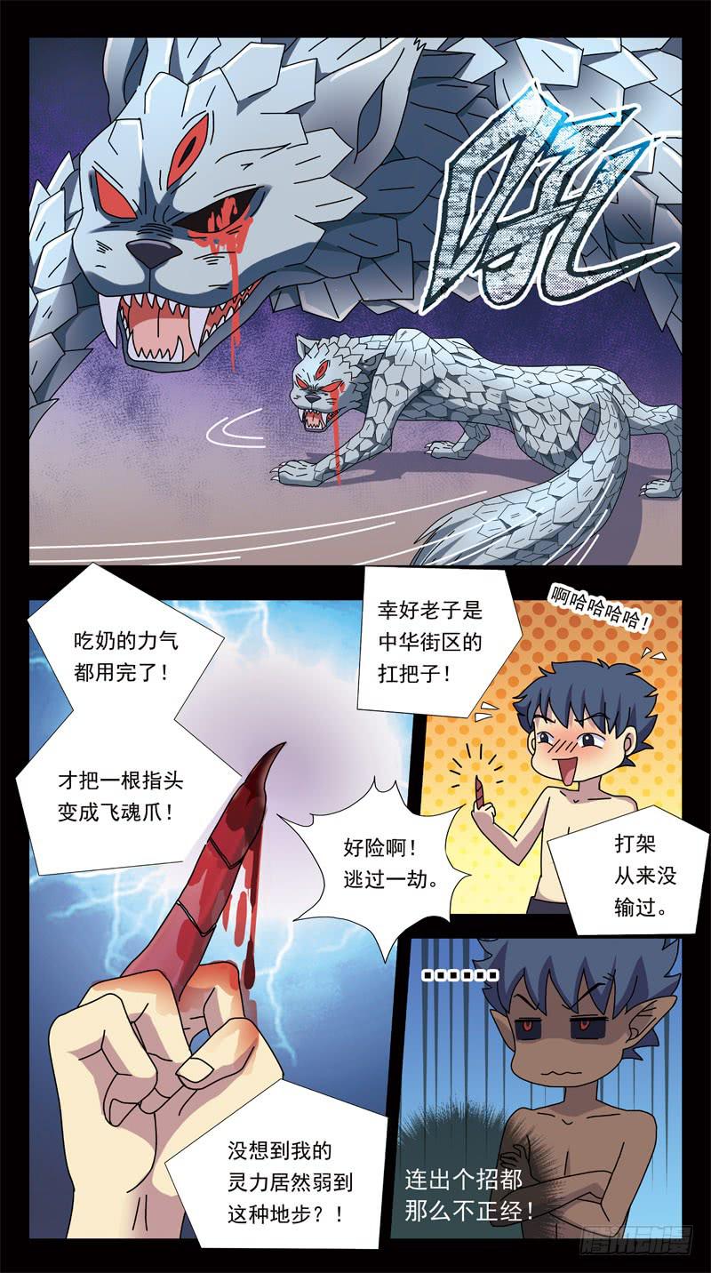 200话-解围-第202话