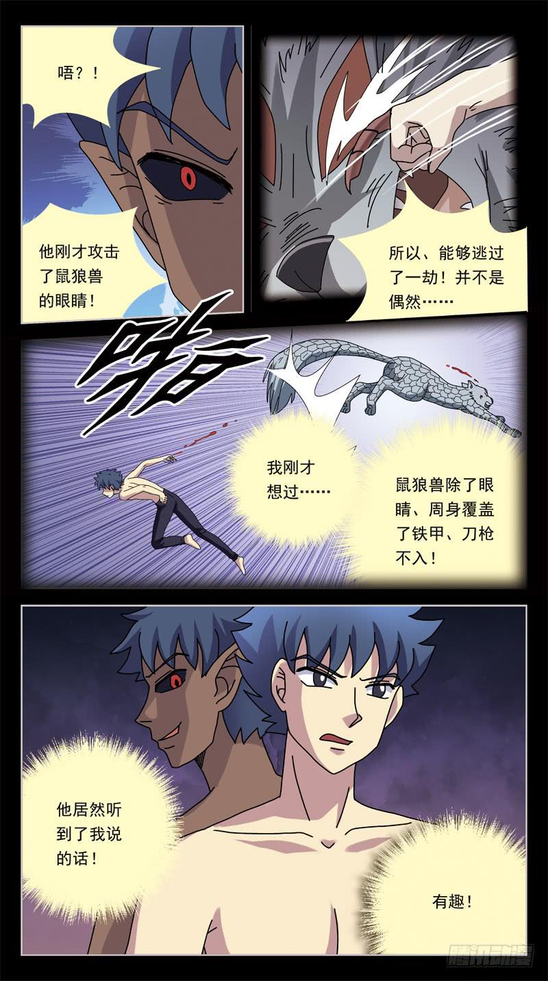 200话-解围-第202话
