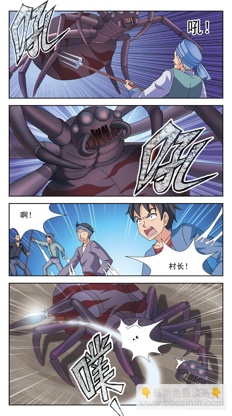 200话-解围-第202话