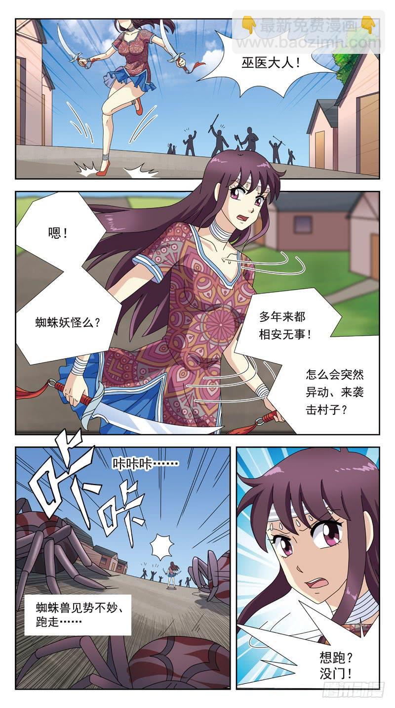 200话-解围-第202话