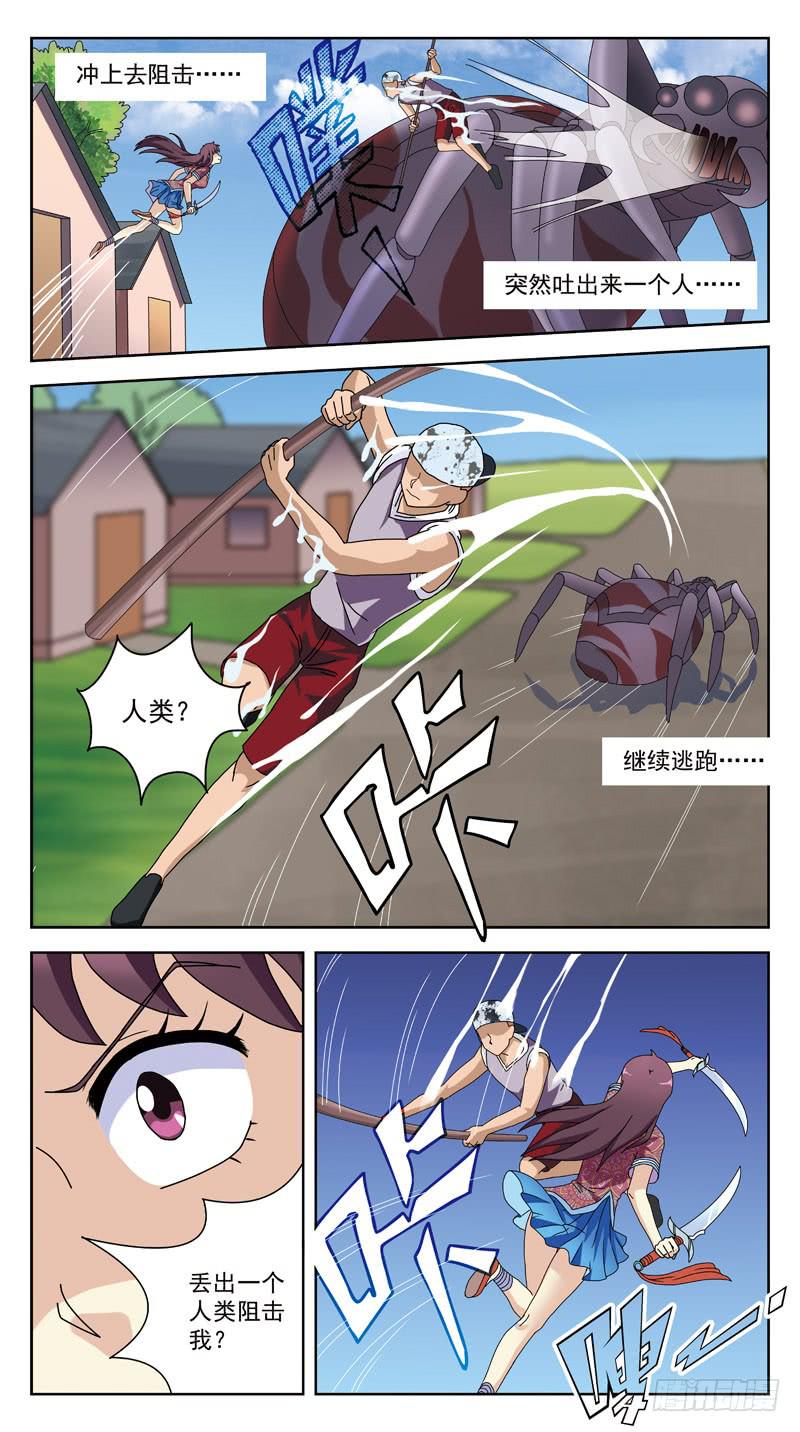 200话-解围-第202话