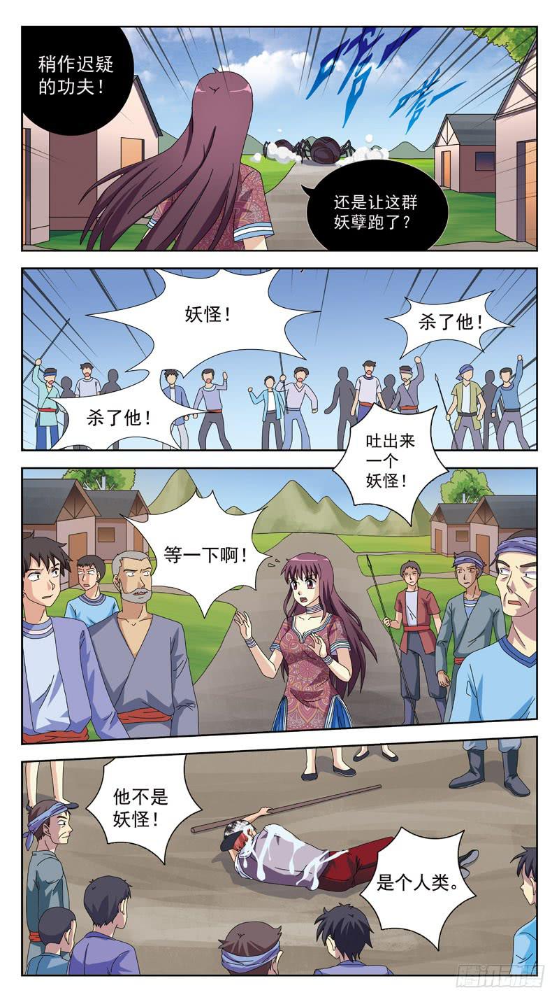 200话-解围-第202话