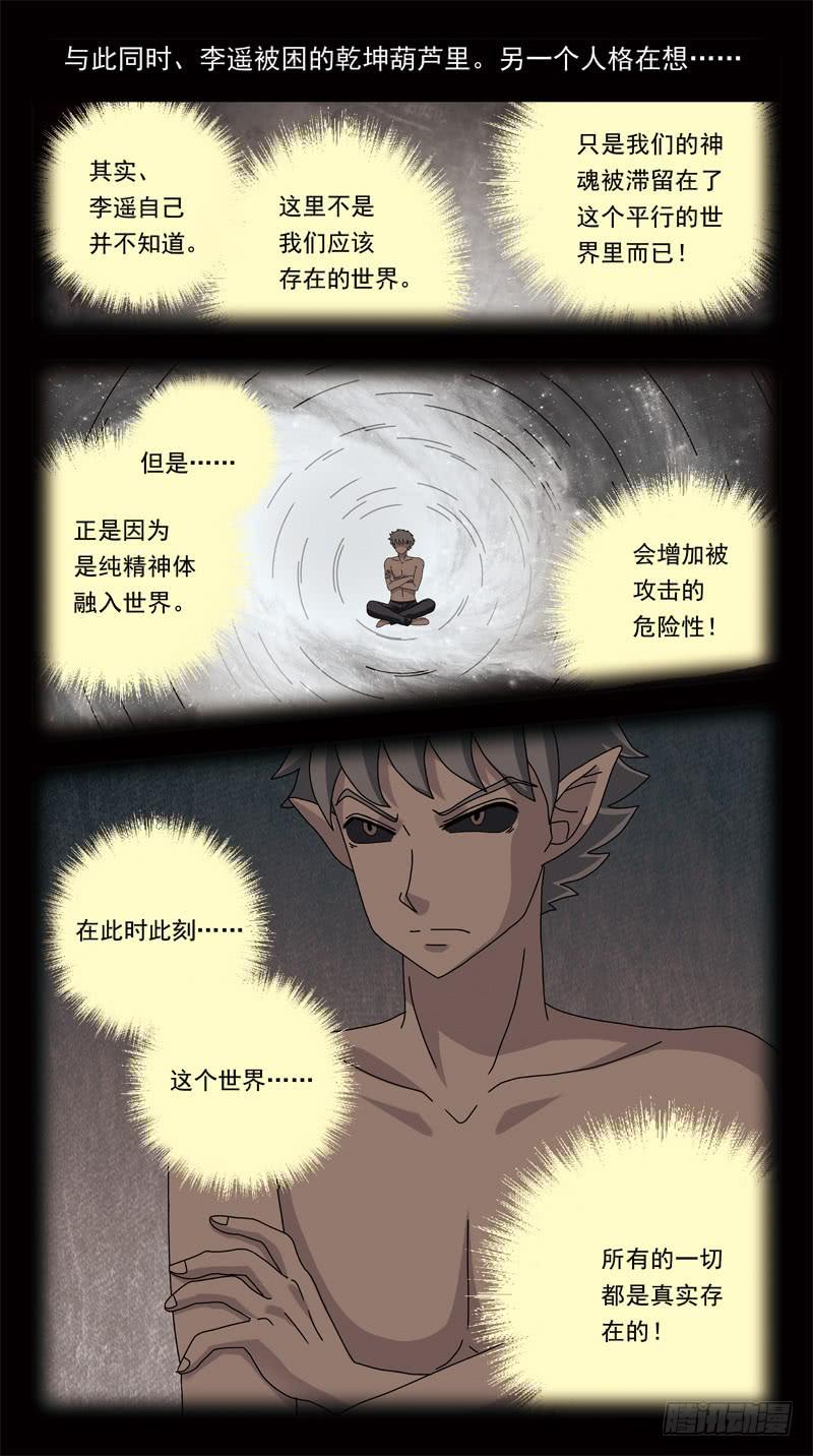 200话-解围-第202话