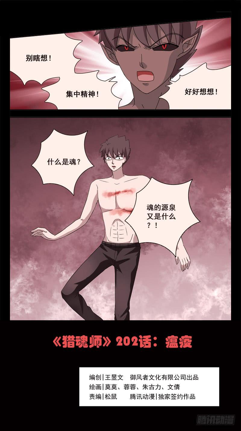 202话-瘟疫-第204话