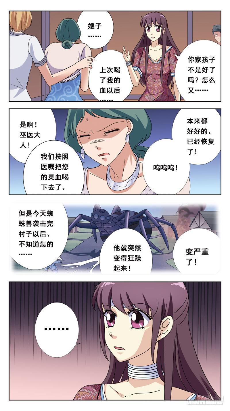 202话-瘟疫-第204话