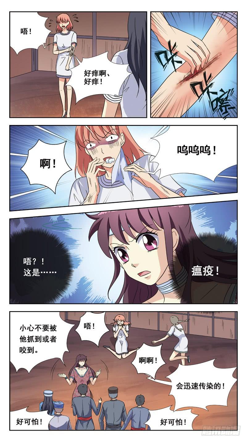 202话-瘟疫-第204话