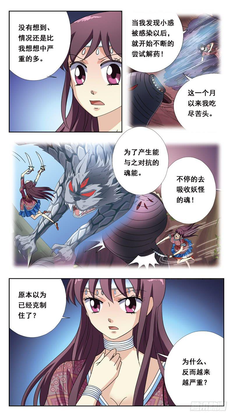 202话-瘟疫-第204话