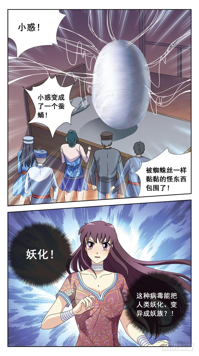 202话-瘟疫-第204话
