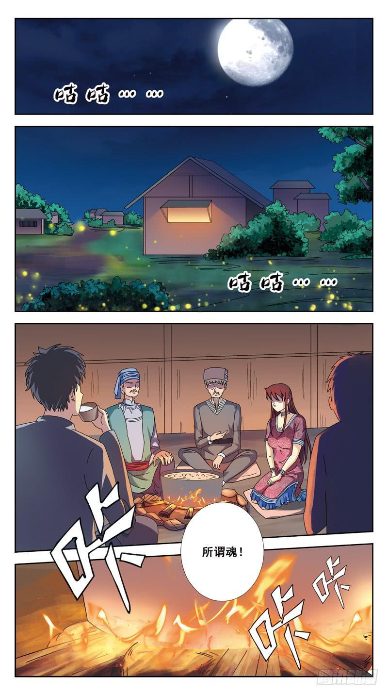 202话-瘟疫-第204话
