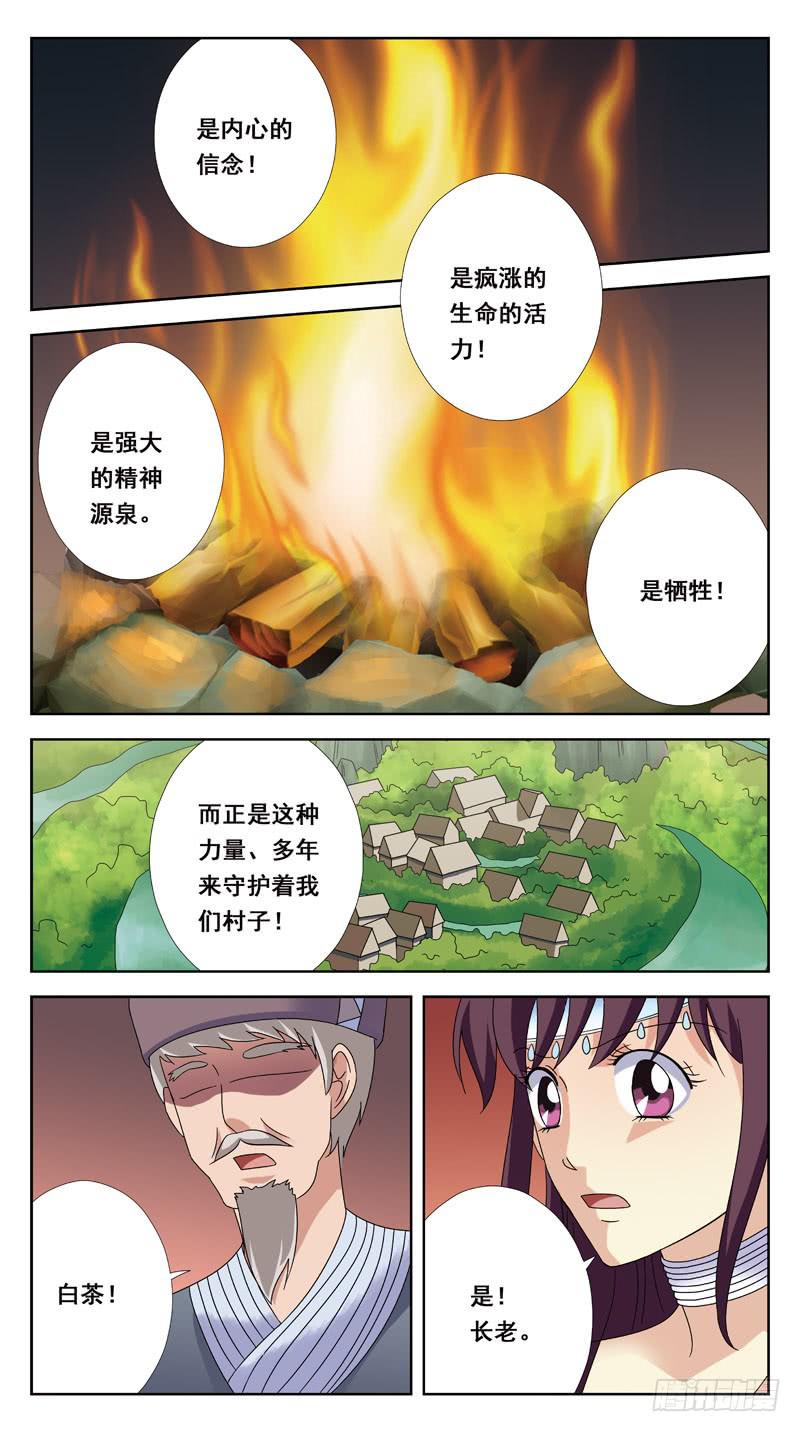 202话-瘟疫-第204话