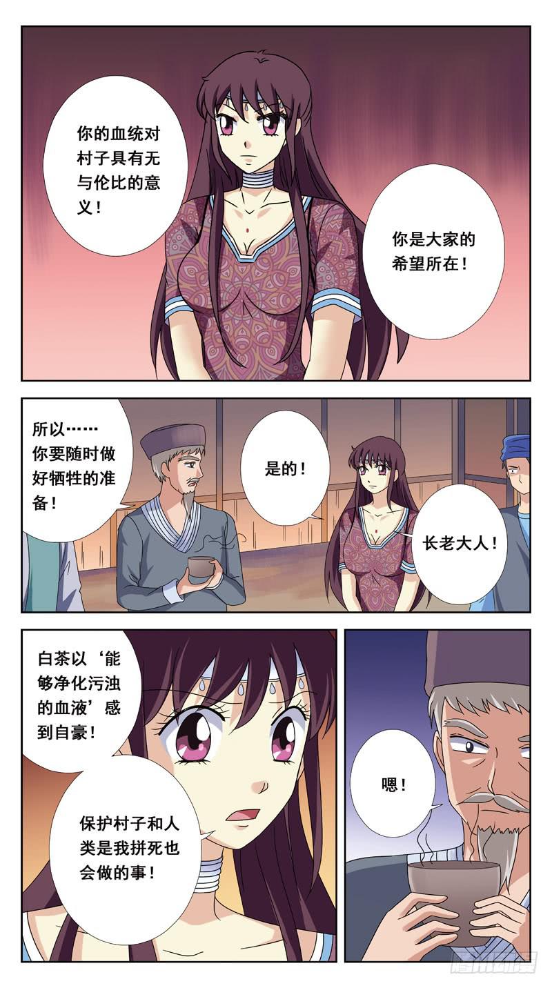 202话-瘟疫-第204话