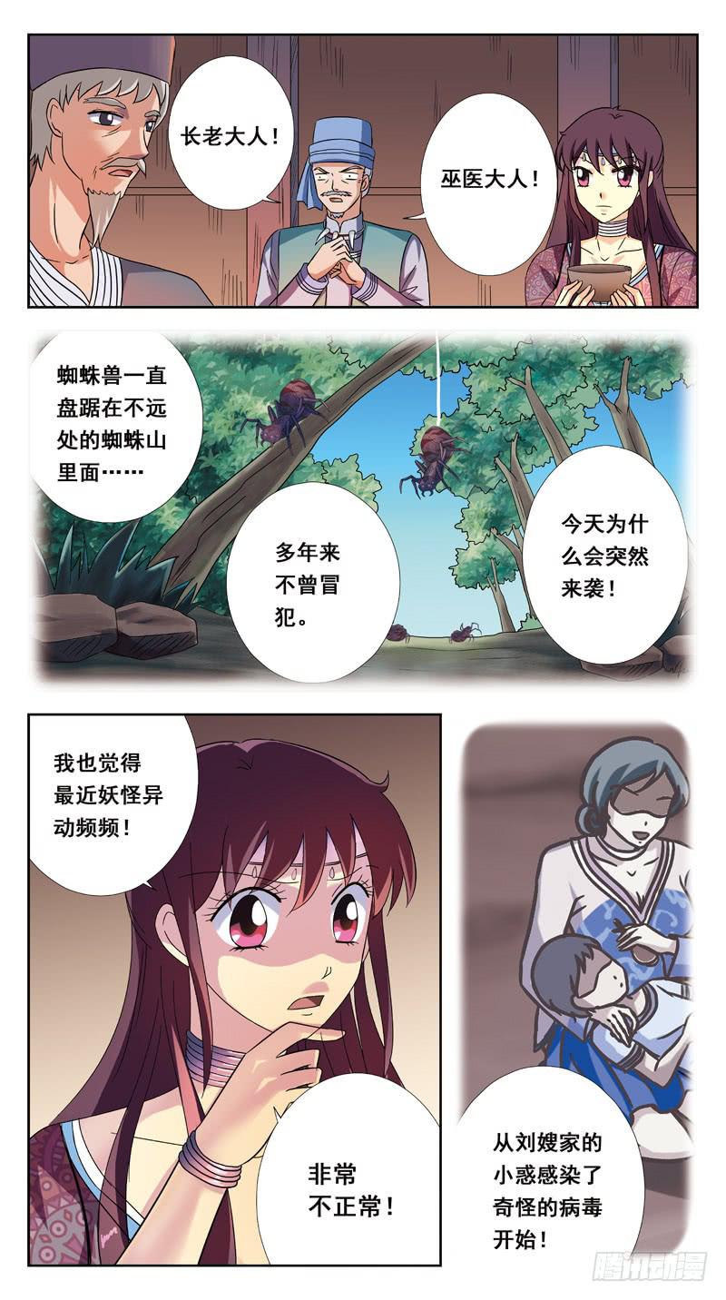 202话-瘟疫-第204话