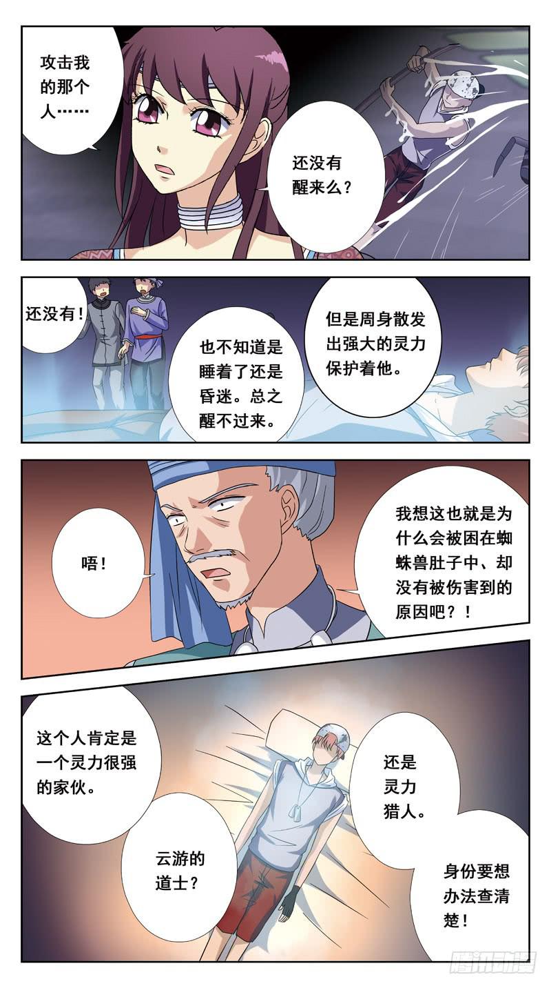 202话-瘟疫-第204话