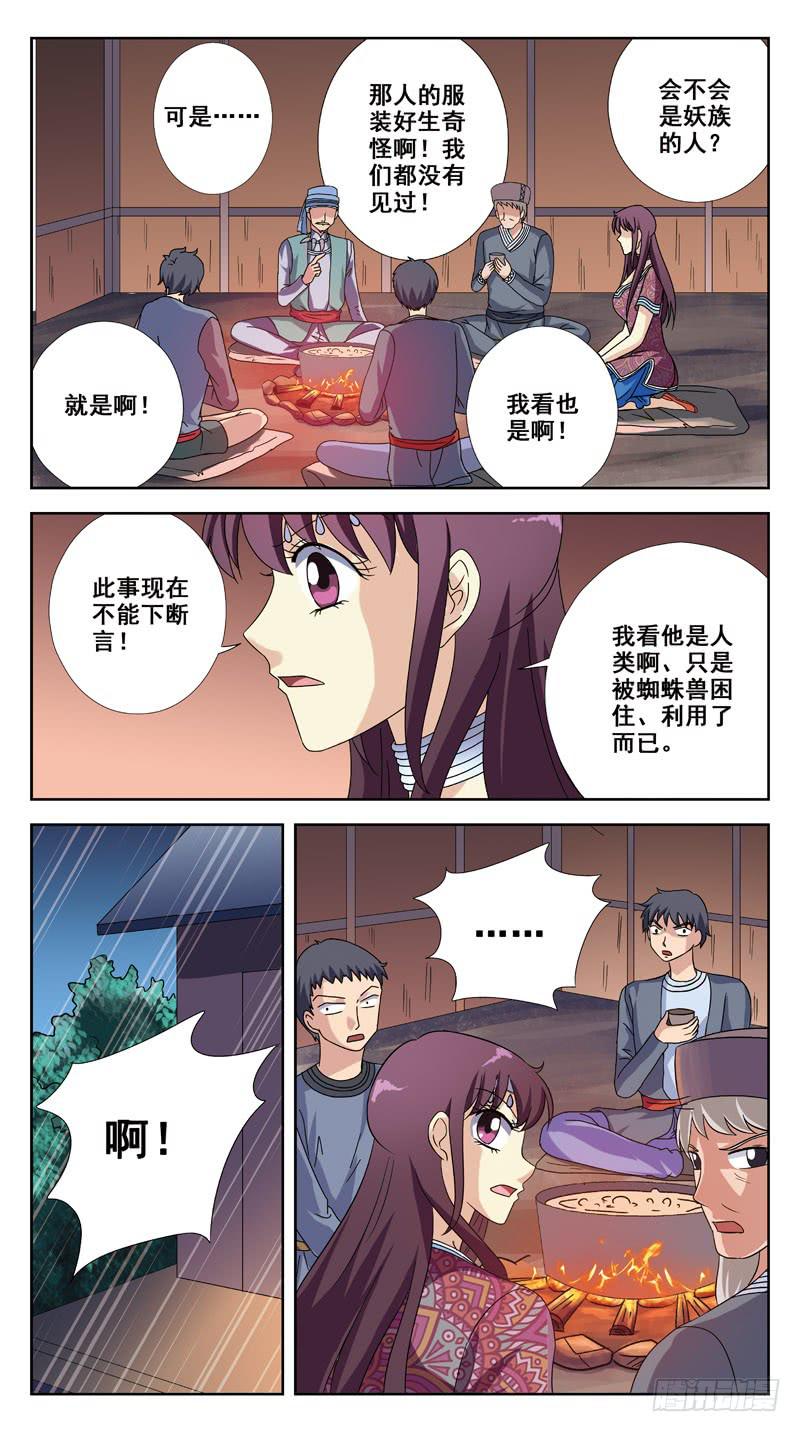 202话-瘟疫-第204话
