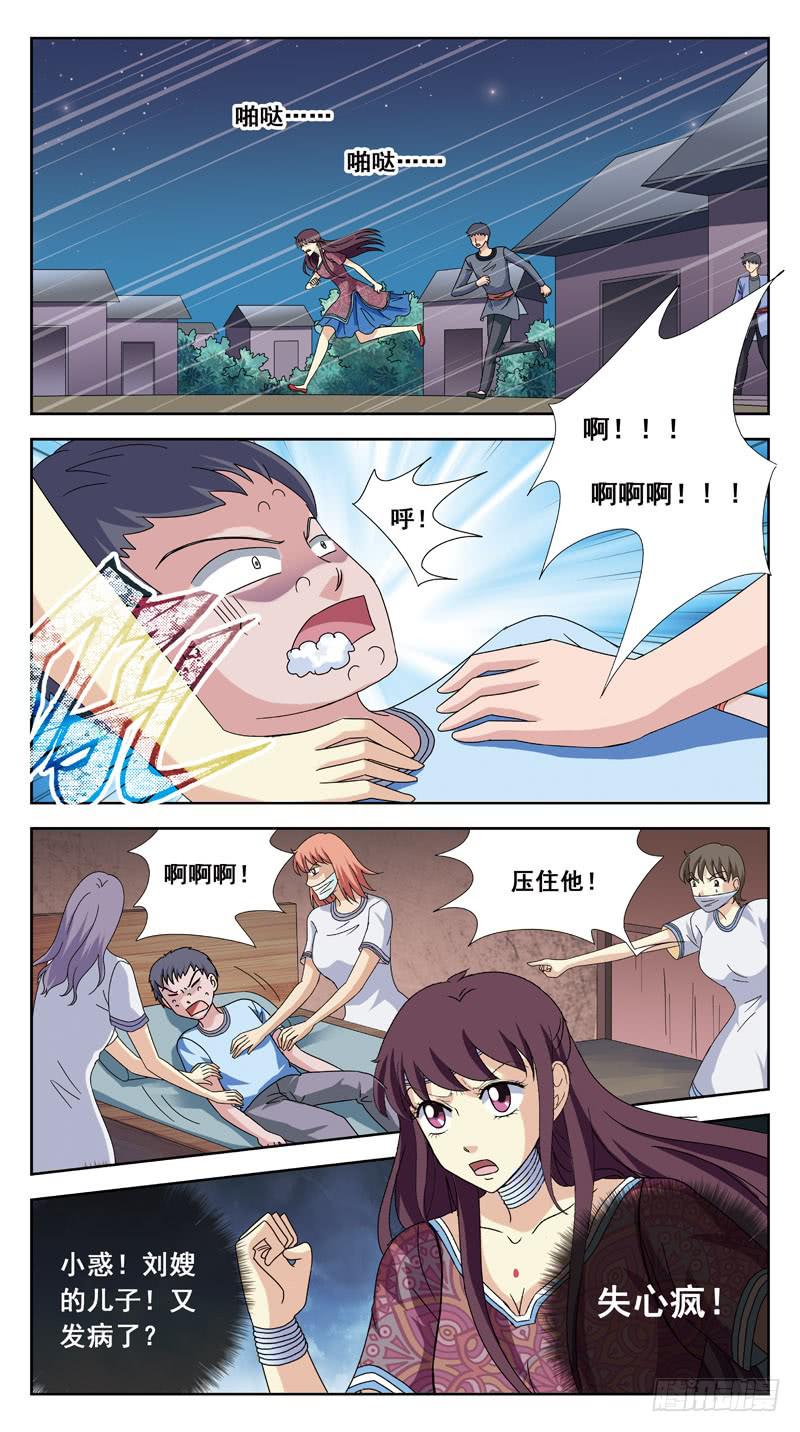 202话-瘟疫-第204话