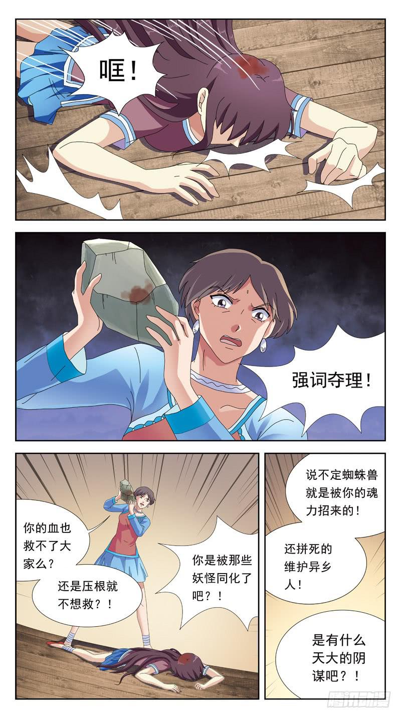 204话-失控-第206话