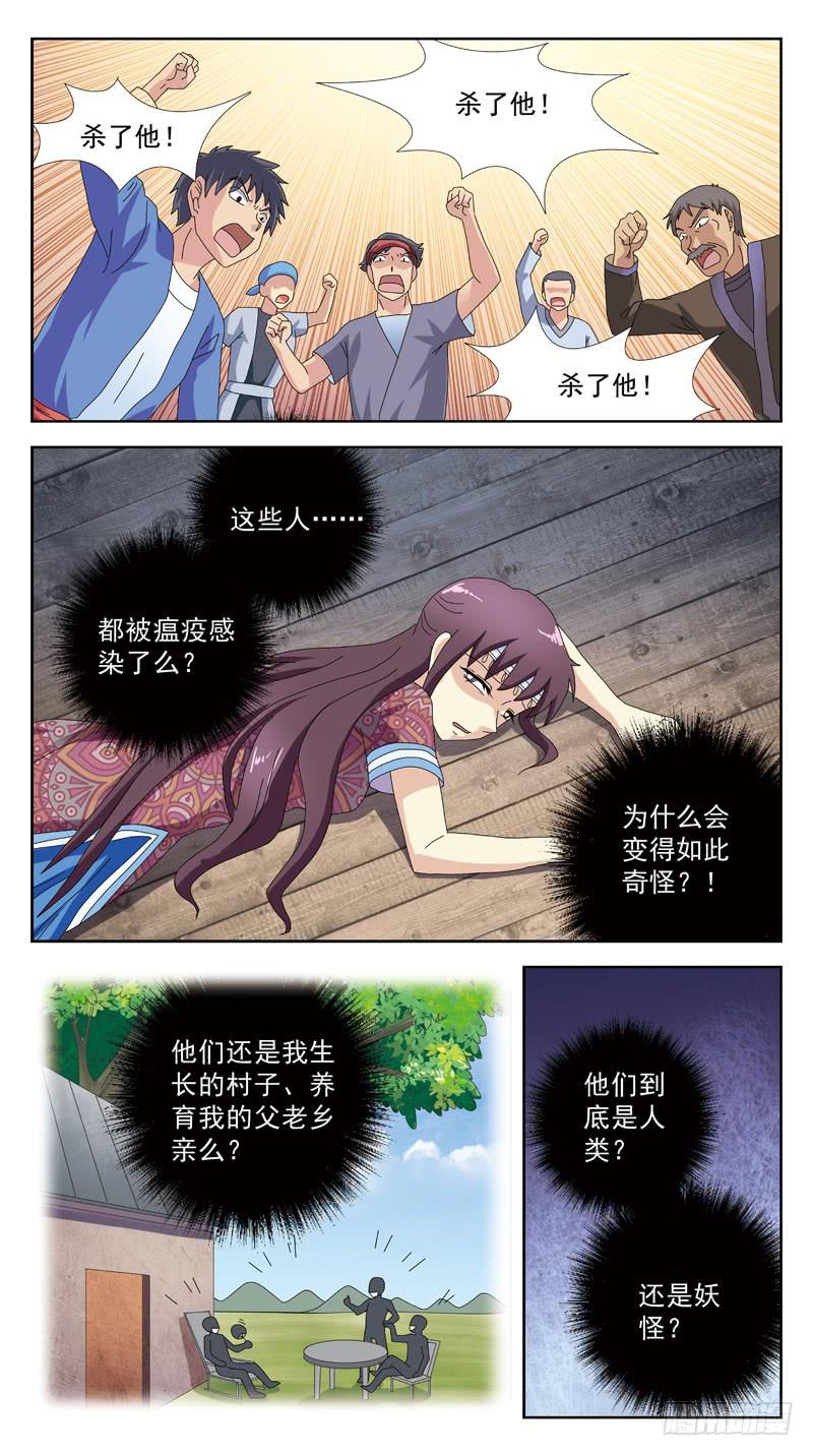 204话-失控-第206话