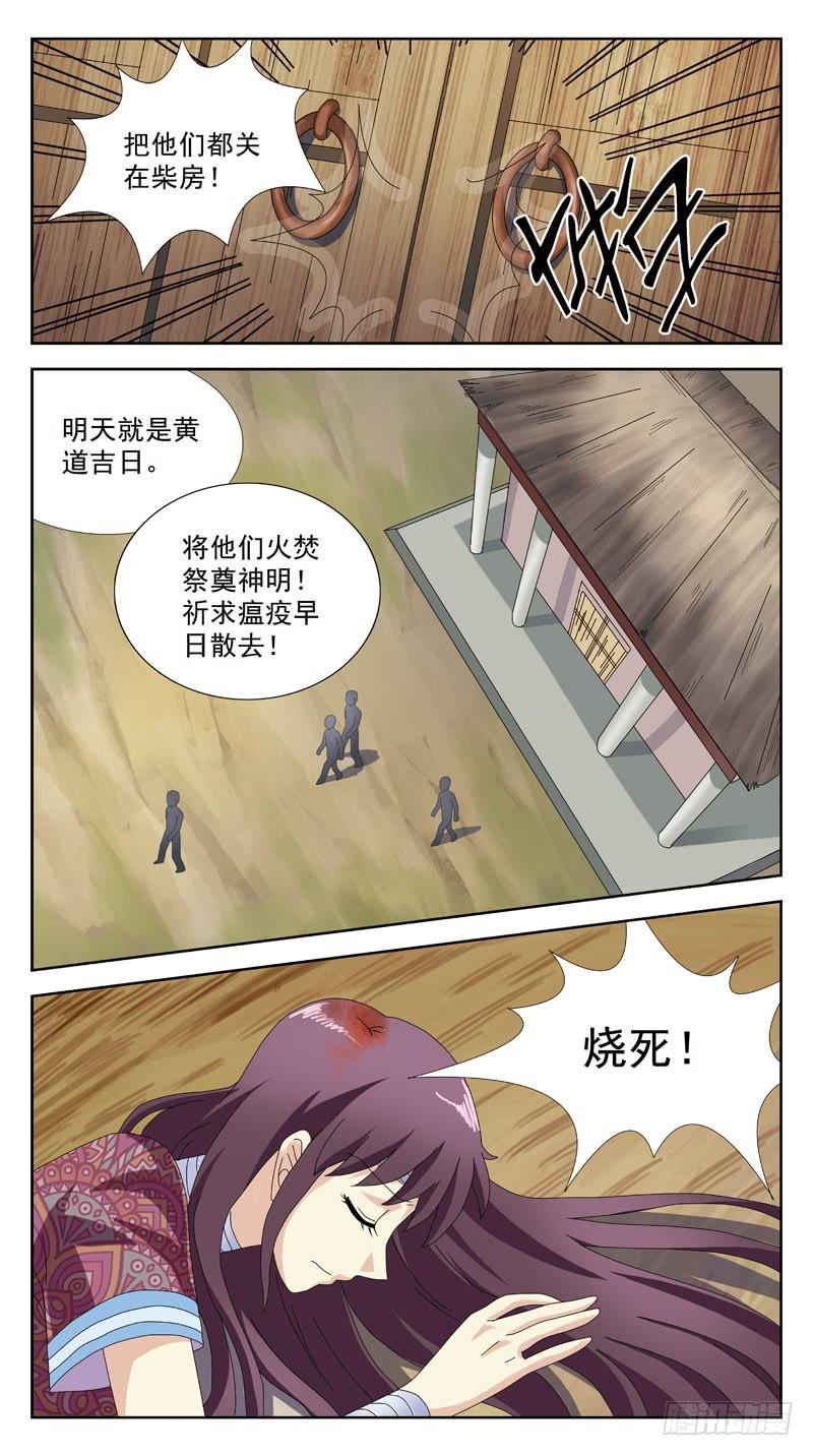 204话-失控-第206话
