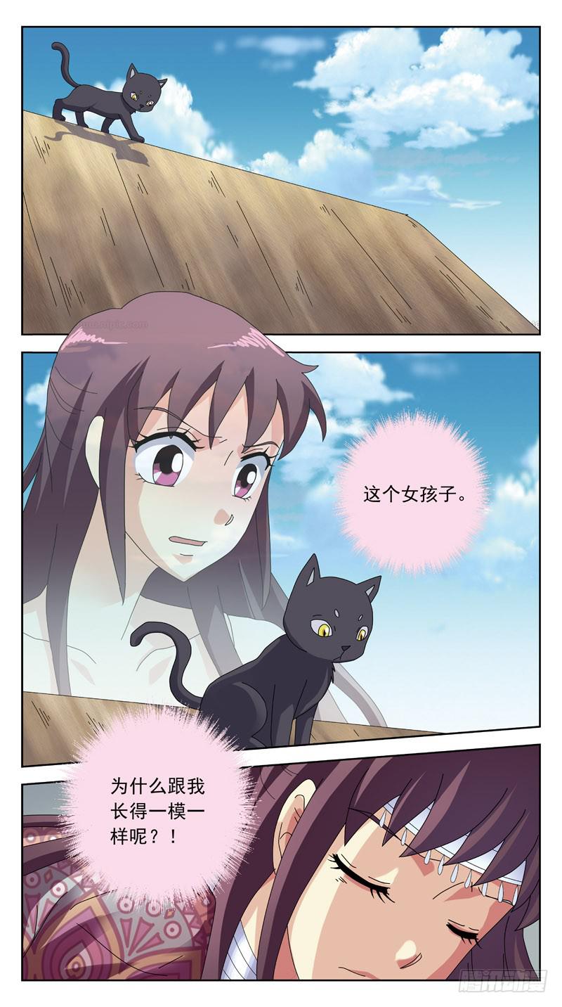 204话-失控-第206话