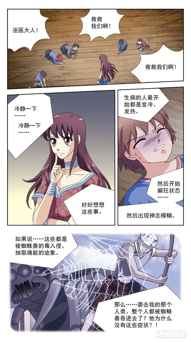 204话-失控-第206话