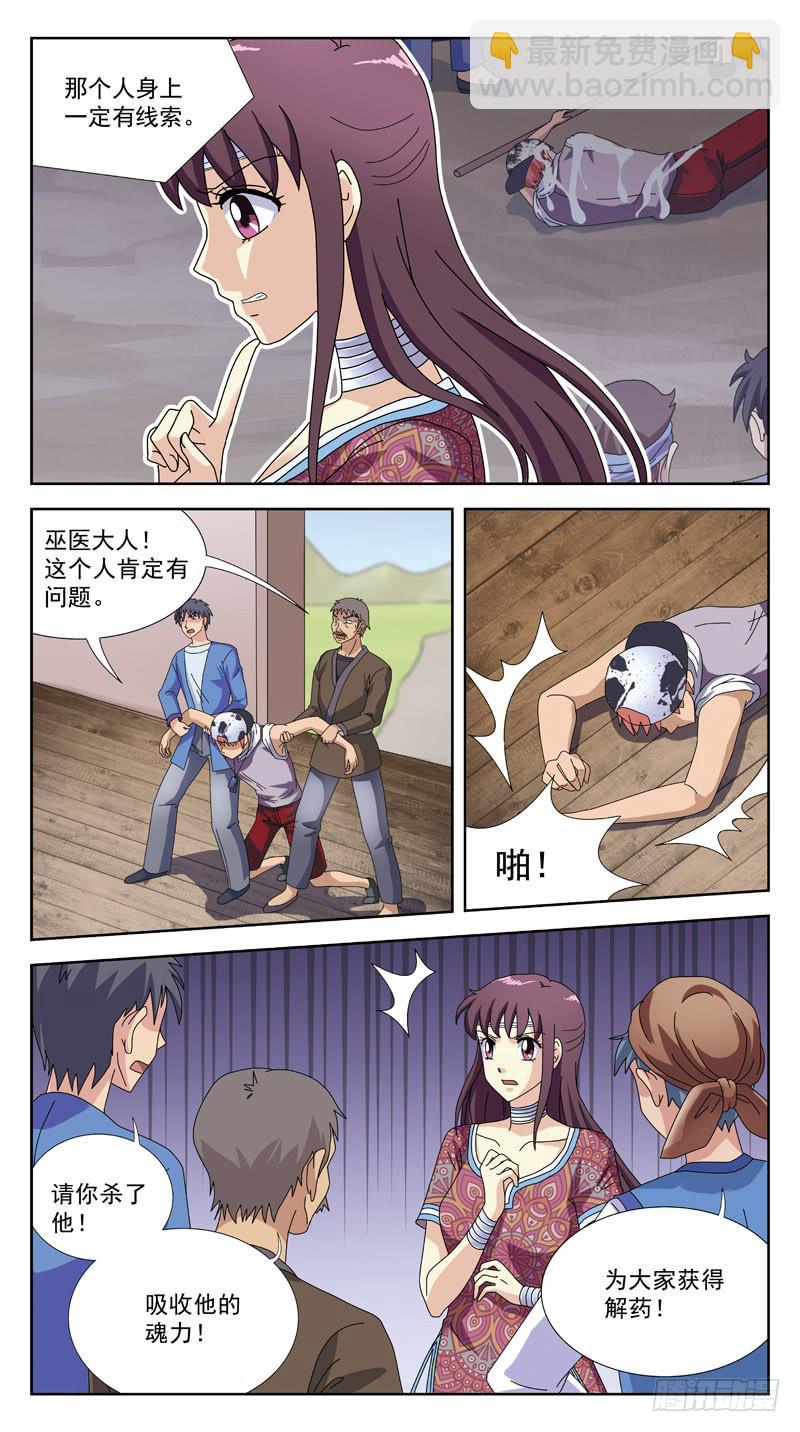 204话-失控-第206话