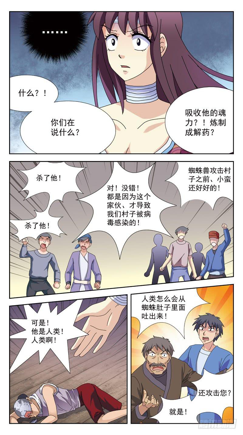204话-失控-第206话