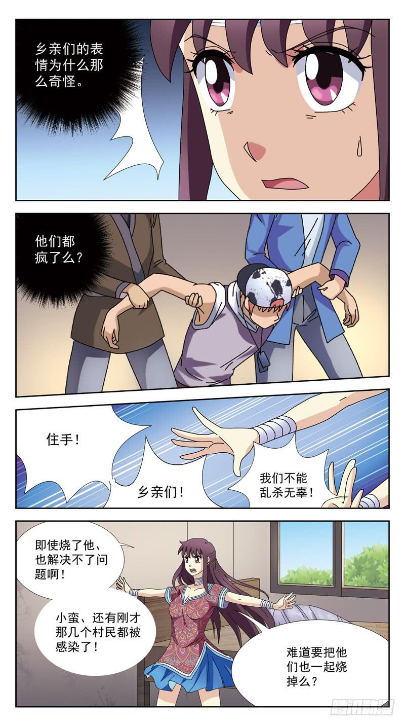 204话-失控-第206话