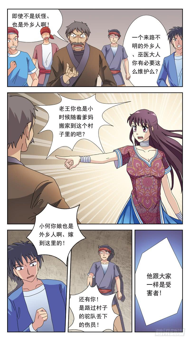 204话-失控-第206话