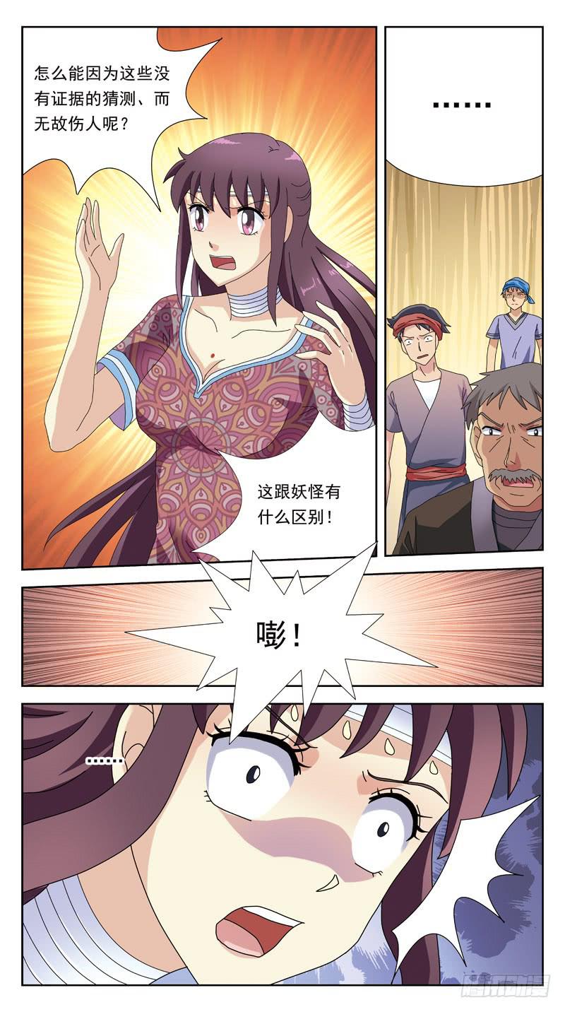 204话-失控-第206话